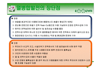 [화학공학] 200MW급 열병합발전소 설계(전기수요 100MW, 열수요 100MW)-7
