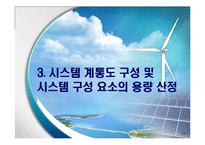 [화학공학] 200MW급 열병합발전소 설계(전기수요 100MW, 열수요 100MW)-12
