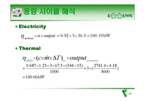 [화학공학] 200MW급 열병합발전소 설계(전기수요 100MW, 열수요 100MW)-14