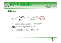 [화학공학] 200MW급 열병합발전소 설계(전기수요 100MW, 열수요 100MW)-15