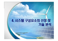 [화학공학] 200MW급 열병합발전소 설계(전기수요 100MW, 열수요 100MW)-16