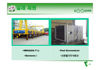 [화학공학] 200MW급 열병합발전소 설계(전기수요 100MW, 열수요 100MW)-18
