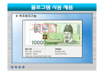 [컴퓨터공학] 홀로그램의 원리 및 응용 현황과 미래-10