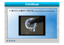[컴퓨터공학] 홀로그램의 원리 및 응용 현황과 미래-14