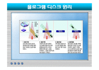[컴퓨터공학] 홀로그램의 원리 및 응용 현황과 미래-17