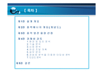 [공학] 10MW급 풍력 발전 플랜트 설계-2