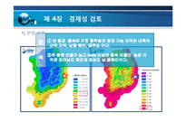 [공학] 10MW급 풍력 발전 플랜트 설계-9