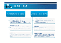 [공학] 10MW급 풍력 발전 플랜트 설계-20