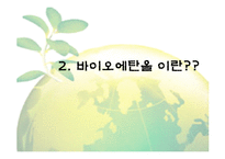 [화학공학] 200 literhr 급 바이오매스 에탄올 플랜트 설계-5