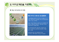 [화학공학] 200 literhr 급 바이오매스 에탄올 플랜트 설계-8