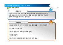[공학] 10MW 태양광 발전소 건설 제안-3