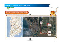 [공학] 10MW 태양광 발전소 건설 제안-12