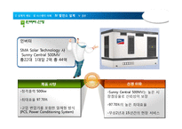 [공학] 10MW 태양광 발전소 건설 제안-17