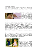 [간호학] 아기 성장 보고서-9