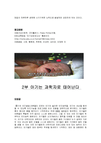 [간호학] 아기 성장 보고서-10