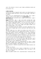 [간호학] 아기 성장 보고서-17