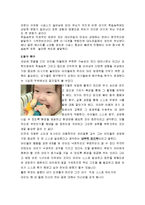 [간호학] 아기 성장 보고서-18