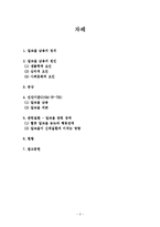 [정신간호] 알코올 남용 진단기준(DSM-IV-TR), 현황 및 사례-2