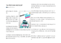[간호학] 우리나라 확학물질관리 현황과 환경호르몬 피해사례 및 간호사의 역할-4