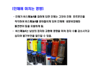 [간호학] 우리나라 확학물질관리 현황과 환경호르몬 피해사례 및 간호사의 역할-14