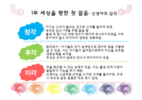 [간호학] 아기 성장 보고서-3