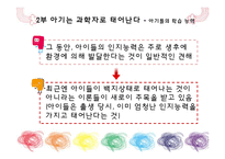 [간호학] 아기 성장 보고서-7