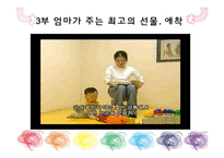 [간호학] 아기 성장 보고서-11