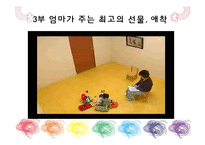 [간호학] 아기 성장 보고서-12