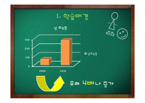 [간호학] 보건교과교육-초등 고학년 대상 식습관과 건강악화 학습 교안과정-4