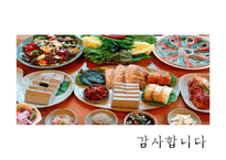 [간호학] 보건교과교육-초등 고학년 대상 식습관과 건강악화 학습 교안과정-15