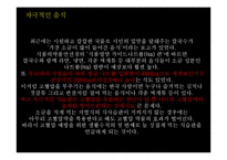 [성인간호] 한국인의 소화기계 문제 특성-4