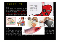 [성인간호] 한국인의 소화기계 문제 특성-10
