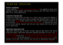 [성인간호] 한국인의 소화기계 문제 특성-11