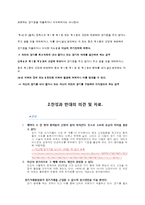 [간호윤리] 장기이식, 신장매매합법화 찬반논란-3