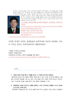 [간호윤리] 장기이식, 신장매매합법화 찬반논란-4