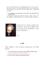 [간호윤리] 장기이식, 신장매매합법화 찬반논란-5