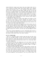 [유아교육개론] 일본의 유아교육 프로그램-8