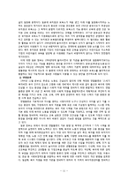 [유아교육개론] 일본의 유아교육 프로그램-11