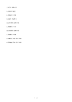 [교육과정] 제7차 교육과정, 2007개정교육과정, 2009개정교육과정-5