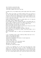 [아동 교육] 특수 아동의 이해-시각장애아동의 특성과 지도-15