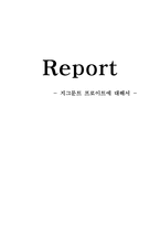 [아동간호학] 지그문트 프로이트 생애와 이론-1