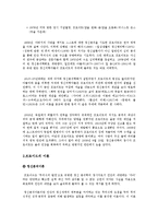 [아동간호학] 지그문트 프로이트 생애와 이론-3