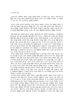 [아동간호학] 지그문트 프로이트 생애와 이론-5