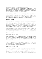 [아동간호학] 지그문트 프로이트 생애와 이론-6