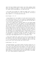 [아동간호학] 지그문트 프로이트 생애와 이론-7