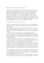 [아동간호학] 지그문트 프로이트 생애와 이론-11