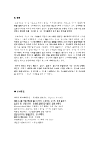 [아동간호학] 지그문트 프로이트 생애와 이론-13