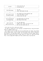 [교육방법및 교육공학] 인지적 도제학습-8