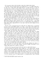 [교육방법및 교육공학] 인지적 도제학습-9
