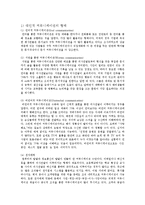 [평생교육 경제학] 6장 평생교육기관의 커뮤니케이션-4